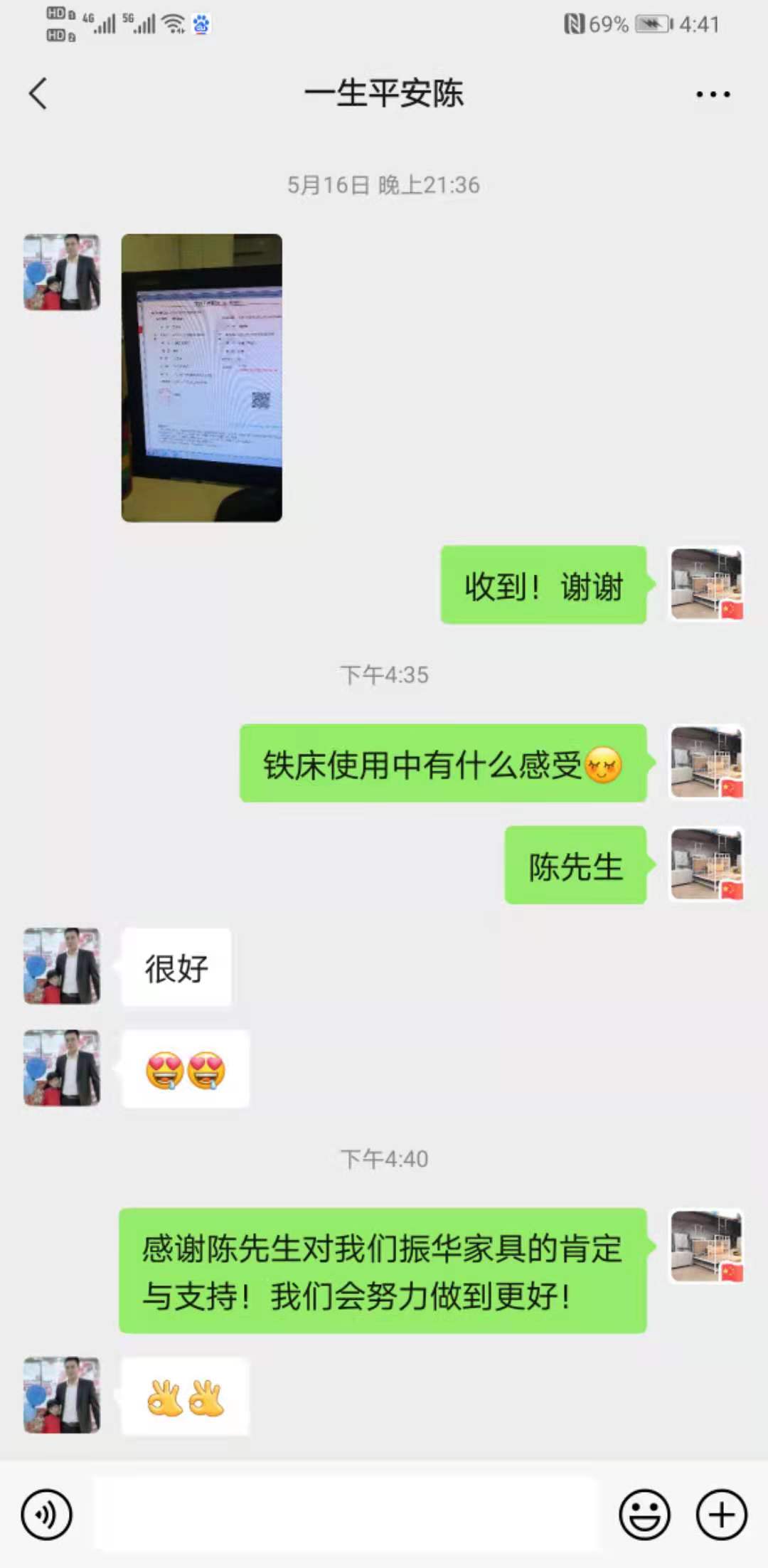 看鐵床客戶的好評就是不一樣