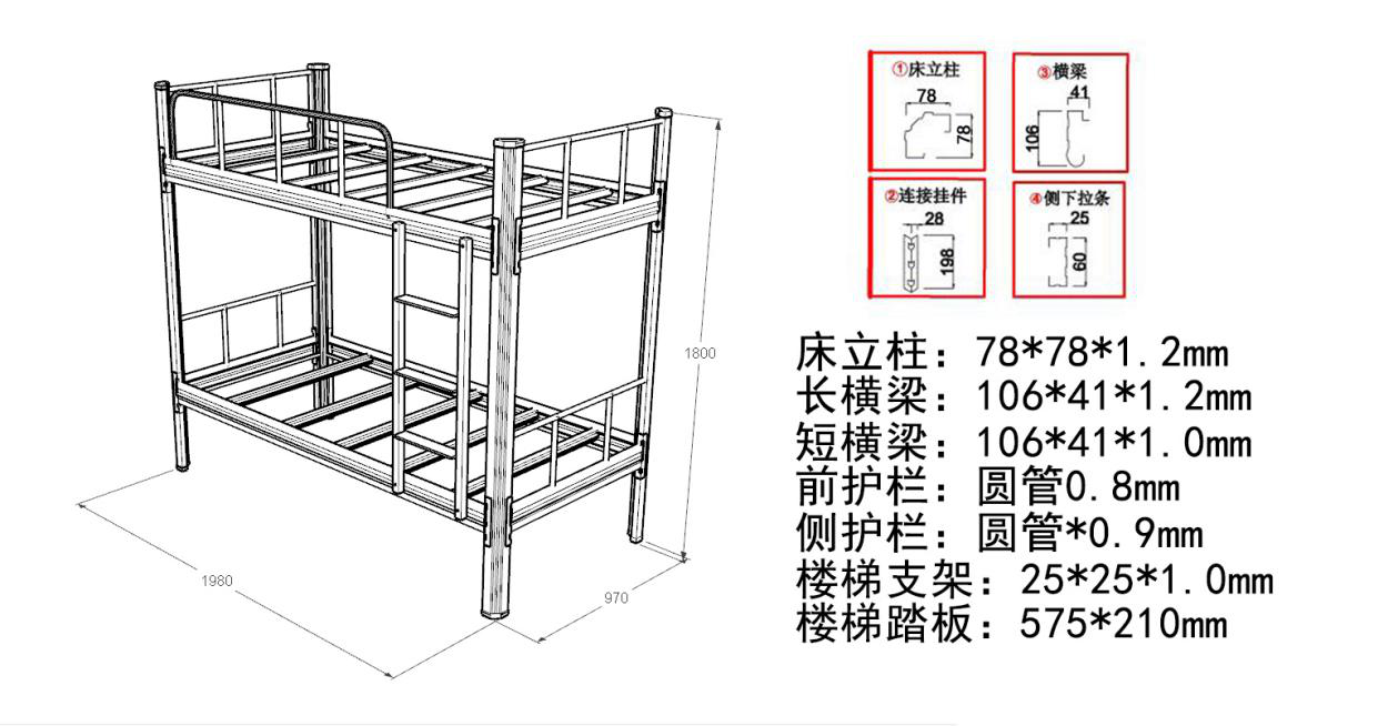 學(xué)校宿舍的上下鋪鐵床尺寸是多少？