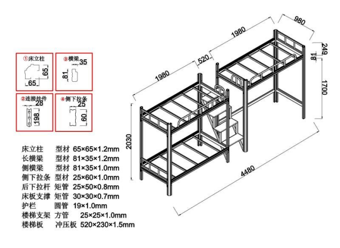 上下鋪鐵床詳細(xì)尺寸示意圖