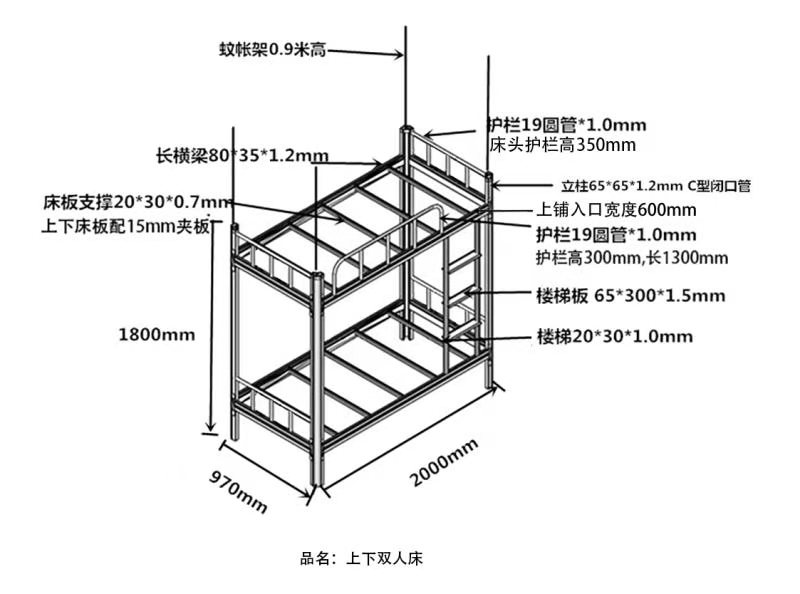 哪里有雙層床上下鋪尺寸與圖片說明