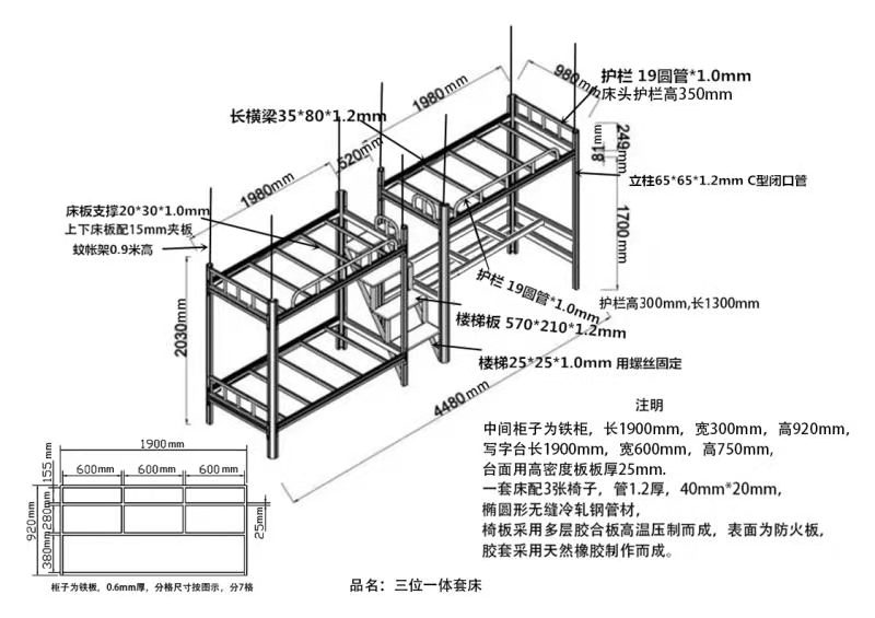 雙層鐵床技術(shù)參數(shù)有哪些？